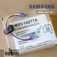 SAMSUNG DB93-14277A ASSY CONNECTOR WIRE-DC SIGNAL แอร์ซัมซุง อะไหล่แท้ศูนย์ฯ