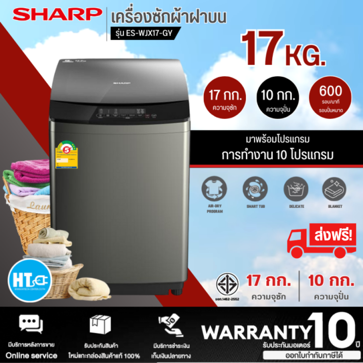 ส่งฟรีsharp-เครื่องซักผ้า-อินเวอร์เตอร์-มอเตอร์ไดเร็คไดร์ฟ-ชาร์ป-17-กิโลกรัม-รุ่น-es-wjx17-gy-ราคาถูก-รับประกัน-10-ปี-จัดส่งทั่วไทย