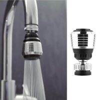 hot【DT】❆  1pcs Saving Swivel Faucet Aerator Shower Filter Nozzle