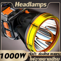 ?ส่งจากประเทศไทย ไฟฉายคาดหัว ไฟฉายแรงสูง ไฟฉายชาร์จไฟบ้าลิเธียม LED ขนาดเล็ก ไฟฉายติดศรีษะ ไฟฉายติดหน้าผาก หัวไฟ กรีดยาง ส่องสัตว์