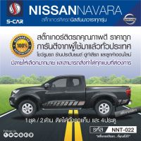 NISSAN NAVARA สติ๊กเกอร์ติดรถลาย Navara N-Guard 2020