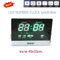 นาฬิกาดิจิตอล นาฬิกาติดผนัง LED Number Clock ขนาด 40X30X3CM ตัวเลขขนาดใหญ่ รุ่น 3320