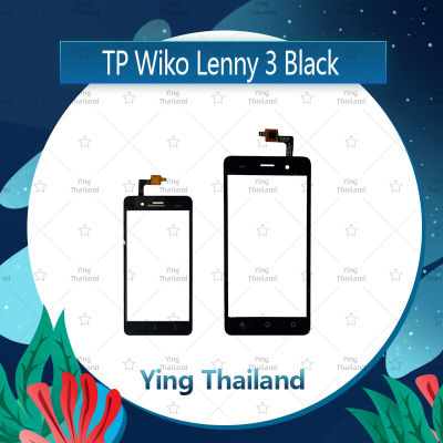 ทัส Wiko Lenny 3 อะไหล่ทัสกรีน Touch Screen อะไหล่มือถือ คุณภาพดี Ying Thailand