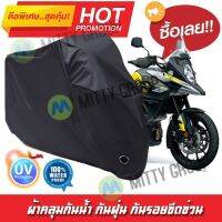 ผ้าคลุมมอเตอร์ไซค์ สีดำ รุ่น Suzuki-V-Strom ผ้าคลุมรถ ผ้าคลุมมอไซค์ Motorcycle Cover Protective Waterproof Dustproof Uv BLACK COLOR