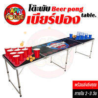 ?​BEER PONG TABLE?​ โต๊ะเบียร์ปอง ปาร์ตี้เกม สไตล์อเมริกัน USA Red Cup party เกมส์ร้านเหล้า BBQ งานเลี้ยง ปาร์ตี้แก้วแดง