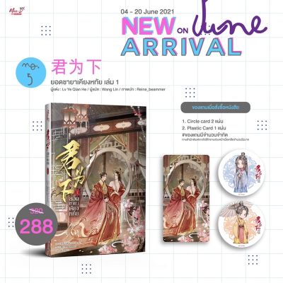 (ล่ารักต้องสาปเล่ม2)(boxเปล่าล่ารัก)(แกล้งร้ายให้รัก1-2)(boxแกล้งร้าย+หนังสือ)(ยอดชายาเคียงหทัย) สินค้า บริการเก็บเงินปลายทาง