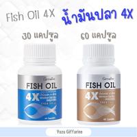 Giffarine *FISH OIL 4X น้ำมันปลา 4เท่าจากปกติ | มีโอเมก้า 3 DHA 4 เท่า EPA และวิตามินอี สมอง ความจำ ปวดข้อ ปวดเข่า กืฟฟารีน