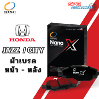 ผ้าเบรคหน้า,หลัง-ก้ามเบรคหลัง Honda Jazz , City COMPACT NANO X (DEX), CROWN(SRC) คอมแพ็ค เลือกรุ่นดูในรายละเอียดได้เลยนะคะ