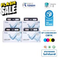 จัดส่งฟรี!! Fast Toner หมึกเทียบเท่า Ricoh SP C250 For Ricoh Aficio SP C250DN/ C250Sf/ C260DNw/ C261SNW #หมึกปริ้นเตอร์  #หมึกเครื่องปริ้น hp #หมึกปริ้น   #หมึกสี #ตลับหมึก