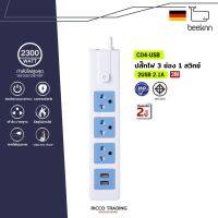 BEEKNN C04-USB ปลั๊กไฟ 3 ช่อง 2USB 2.1A 1 สวิทช์ สายไฟยาว 3