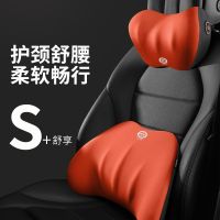 [COD] Car soft waist support car seat lumbar headrest pillow back cushion