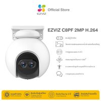 Ezviz (2MP) รุ่น C8PF 2MP Dual-Lens PT Wi-Fi Camera H.265 : กล้องวงจรปิดภายนอก Wi-Fi เลนส์คู่แบบหมุนได้ทั้งแนวนอนและแนวตั้ง  (EZV-C8PF-A06E22WFR)