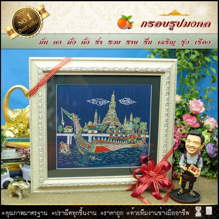 กรอบรูปมงคล-ผ้าไหมพิมพ์ลาย-ขนาดกรอบพร้อมรูปภาพ-รูปภาพมงคล-กรอบ-กระจก-รูปรวมกรอบ40cmx43cmสินค้าที่ลงขายถ่ายจากรูปจริง-รับประกัน