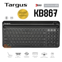 (KB867) BLUETOOTH KEYBOARD (คีย์บอร์ดบูลทูธ) TARGUS Multi-Device Antimicrobial Tablet/Phone Cradle (ประกัน 3 ปี ของแท้)