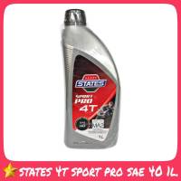 STATES SPORT PRO 4T SAE 40 ปริมาณ 1ลิตร น้ำมันเครื่องมอเตอร์ไซค์