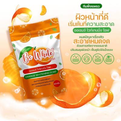 สบู่ส้มล้างหน้าขาว บีอีไวท์ ออเรนจ์ ไวท์เทนนิ่ง โชฟ Be White ORANGE WHITENING SOAP ขนาด 80 กรัม