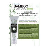 Giffarine ยาสีฟัน Bamboo Charcoal Sensitive Care Toothpaste 160กรัม x (  1 หลอด ) ส่งฟรี เป็นสมาชิกในสายงานลด 25 %