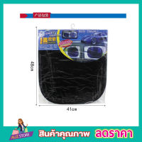 ที่บังแดดในรถยนต์แบบฟิล์ม ขนาด 44.3cmx38.5cm ที่บังแดดสุญญากาศ ที่บังแดดในรถ ที่บังแดด ม่านบังแดดในรถ บังแดดในรถ