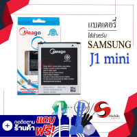 แบตเตอรี่ Samsung J1 Mini / Galaxy J1 Mini / EB425161LU แบตซัมซุง แบตมือถือ แบตโทรศัพท์ แบตเตอรี่โทรศัพท์ Meagoแท้ 100% สินค้ารับประกัน1ปี