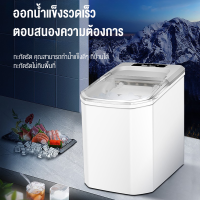 【xiaoai】เครื่องทำน้ำแข็ง รุ่น WT-IM600 ทำน้ำแข็งใน 6-9 นาที ความจุถังน้ำ 2L เครื่องทำน้ำแข็งอัตโนมัติ Ice Maker เลือกขนาดน้ำแข็งได้ + แถมฟรีที่ตัก