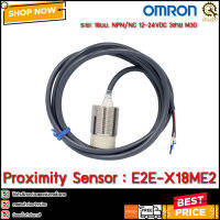 Proximity Sensor OMRON E2E-X18ME2 ,NPN NC 12-24VDC 3สาย M30  CH