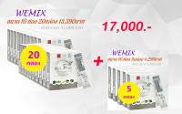 WEMIX 30-750g(วีมิกซ์ล้างพิษระดับเซลล์ แบบกล่อง10ซอง30กรัม 1-25กล่อง)