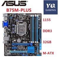 Asus เมนบอร์ดเดสก์ท็อป B75M-PLUS เต้ารับแอลจีเอ B75 1155 I3/5/7 DDR3 32G MATX UEFI BIOS ของแท้ใช้