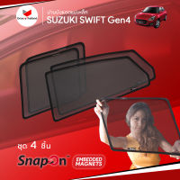 ม่านบังแดดรถ Groovy Thailand ม่านบังแดดแม่เหล็ก SUZUKI SWIFT Gen4 (SnapOn Em – 4 pcs)