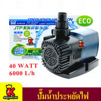 SUNSUN JTP-6000 ปั๊มน้ำตู้ปลา ปั้มน้ำ ปั๊มแช่ ปั๊มน้ำพุ กำลังไฟ 40W 6000 ลิตร/ชั่วโมง