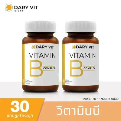 แพ็คคู่ 2 กระปุก บำรุงสมองและปลายประสาท Dary Vit Vitamin B Complex วิตามินบีรวม ขนาด 30 แคปซูล/กระปุก
