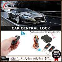 [7 Day Refund Guarantee] ปุ่ม Keyless Entry System ปุ่ม LED พวงกุญแจเซ็นทรัลล็อคชุด 410 / T109 (12V GM) [1-3 วันมาถึง]