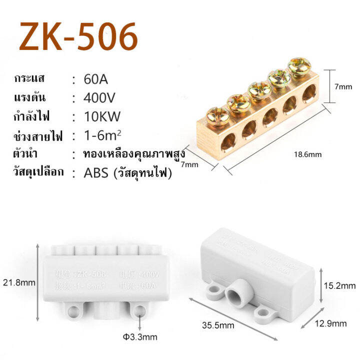 ขั้วต่อสายไฟเทอร์มินอลกำลังสูง-เทอร์มินอลต่อจ่ายไฟแรงดันสูง-ขั้วแยกสายไฟฟ้า-วาโก้ต่อสายไฟ-บล็อกขั้วต่อสายไฟterminal-connectorคอนเนคเตอร์ไฟฟ้า