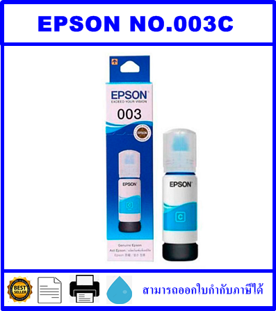 หมึกเติม-epson-003-c-t00v200-c-ของแท้100-ราคาพิเศษ-สำหรับเครื่องพิมพ์-epson-รุ่น-l1110-l3100-l3101-l3110-l3150-l5190