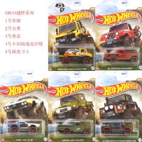 Hot Wheels small sports car GDG44 simulation off-road series Mercedes-Benz Land Rover Jeep-toy alloy model