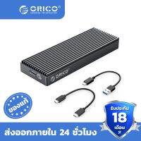 ORICO M2PAC3-G20 USB3.2 20Gbps M.2 NVMe SSD Enclosure(M2PAC3)