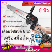 6 นิ้ว เลื่อยยนต์ ตัดไม้ไร้สาย 6 นิ้ว พลังงานแบตเตอรี่ 1200W สวยงาม และทำงานได้อย่างมีประสิทธิภาพ