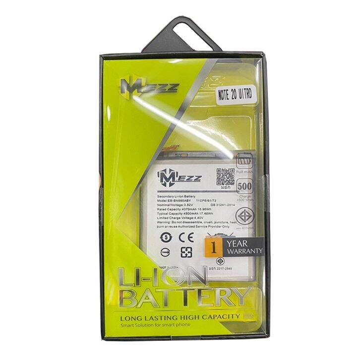 mezz-battery-แบตเตอรี่-samsung-note-20-ultra-eb-bn985aby