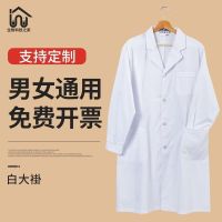 Chemical laboratory white coat doctors and nurses college students work clothes long-sleeved men women with the same isolation can be customized