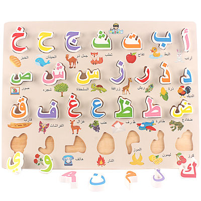 Large Arabic Alphabet Puzzle Toys Wooden Colorful Language Toy 3D Puzzle Kids Early Educational Montessori Toy Matching Letter