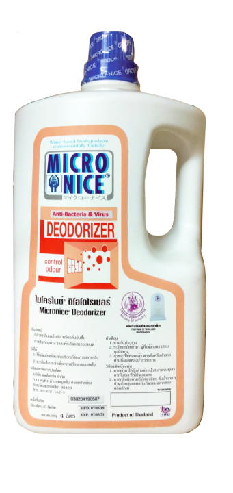 น้ำยาระงับแบคทีเรีย-ไวรัส-micro-nice-deodorizer