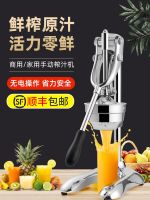 Manual Juicer Stainless Steel Hand Squeeze Juicer Commercial Fruit Stall Fresh Squeezed Orange Juice Squeeze Lemons and Oranges