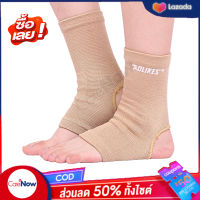 Aolikes Ankle brace ผ้ารัดข้อเท้า [2ชิ้น] [เพิ่มการถักด้วยด้าย LATEX กระชับเท้ากว่า!!] ที่รัดข้อเท้า พยุงข้อเท้า ผ้าพันข้อเท้า พร้อมส่ง