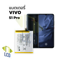 แบตเตอรี่ Vivo S1 Pro แบต vivo แบตมือถือ แบตโทรศัพท์ แบตเตอรี่โทรศัพท์ รับประกัน6เดือน