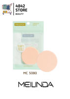 MC5080 MEILINDA พัฟทาแป้งผสมรองพื้น ทรงกลม เมลินดา พัฟแต่งหน้า นุ่มละมุนต่อผิว ยืดหยุ่น ไม่กินเนื้อแป้ง