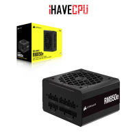 iHAVECPU PSU (อุปกรณ์จ่ายไฟ) CORSAIR RM850E - 850W (80+ GOLD) (CP-9020263-NA)