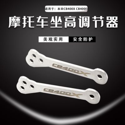 [COD] Suitable for CBR400R CB400X/F 500X/F modified body lower code dog bone connection accessories