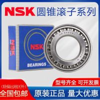 Japan imported NSK tapered roller bearings HR30202 30203 30204 30205 30206 207J