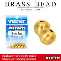 อุปกรณ์ตกปลา WEEBASS หัวจิ๊ก - รุ่น BRASS BEAD (แบบซอง) ลูกปัด ลูกปัดทองเหลือง ลูกปัดตกปลา