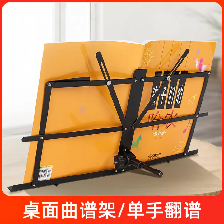 Portable Folding Sheet Music Shelf du shu jia Desktop Piano Music Stand
