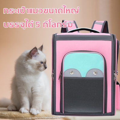 🐶 กระเป๋าอวกาศ🐈 แมวและสุนัขทั่วไป ความจุขนาดใหญ่ ภายในที่สะดวกสบายและระบายอากาศแบบปิดสนิท มีให้เลือก 3 สี（กระเป๋าใส่แมว กระเป๋าสัตว์ กระเป๋าใส่สัตว์​เลี้ยง กระเป๋าทรงอวกาศ กระเป๋าสุนัข กระเป๋าแมว กระเป๋าสัตว์เลี้ยง เป้แมว เป้แมวขนาดใหญ่）